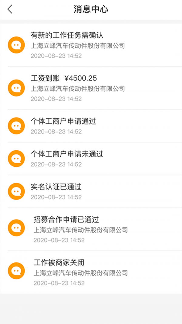 邦芒小工通用版图1