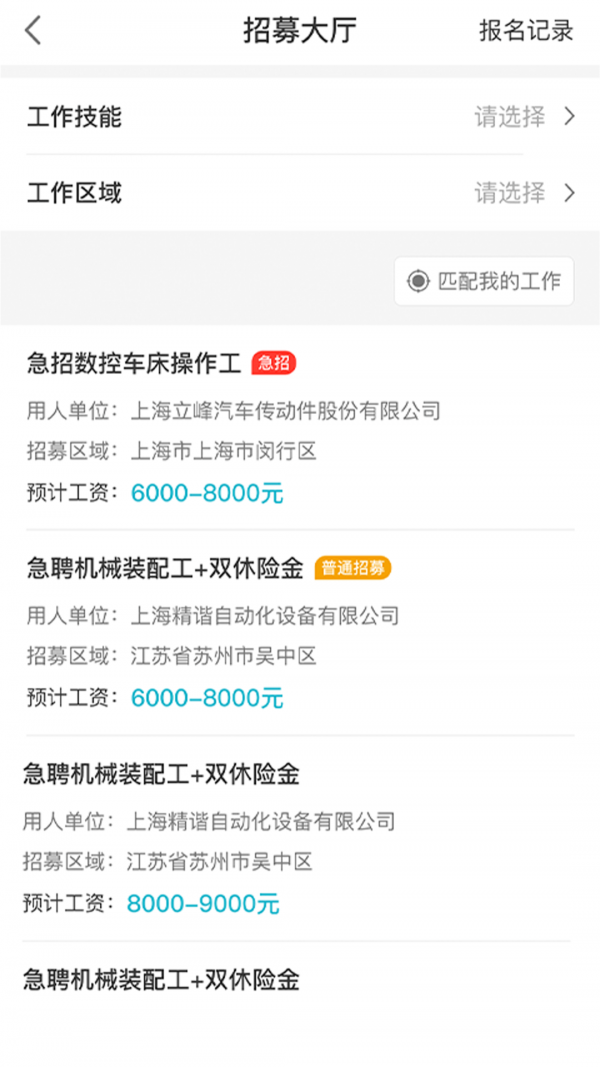 邦芒小工通用版图2