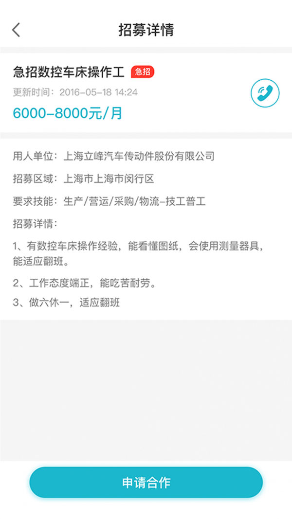 邦芒小工通用版图4