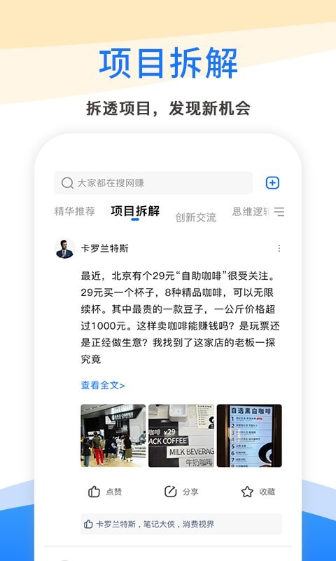每日生意经官方最新版图3