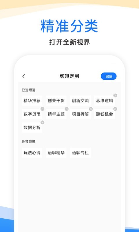 每日生意经官方最新版图4