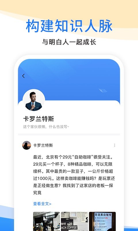 每日生意经官方最新版图5
