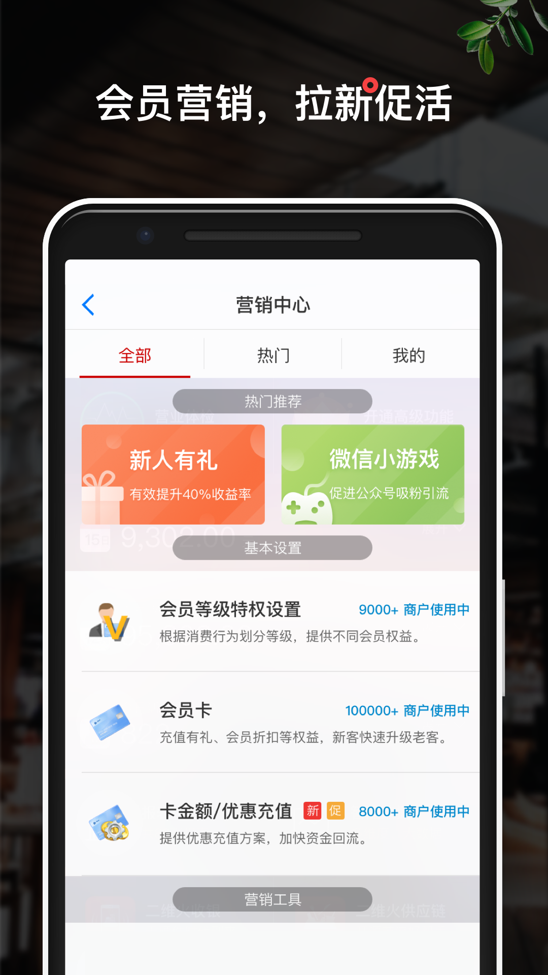 二维火掌柜手机正版图4