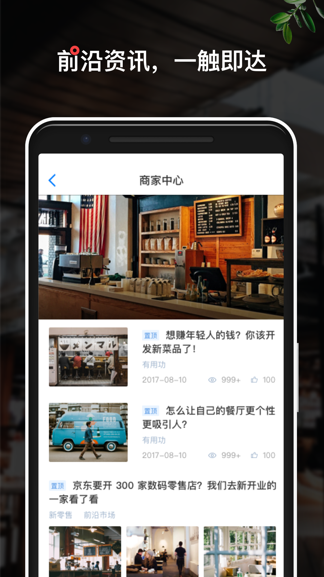 二维火掌柜手机正版图5