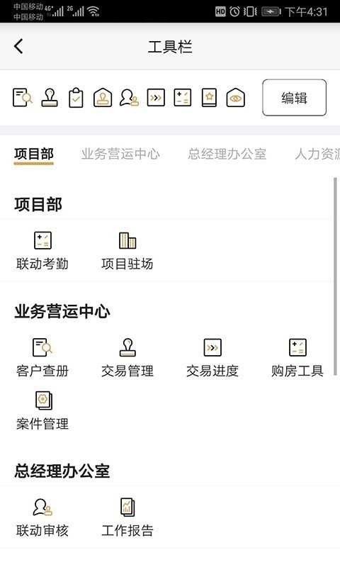 合富人安卓版图3