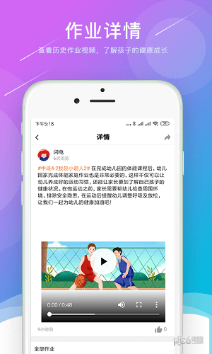 小能老师安卓免费版图1
