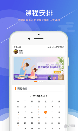 小能老师安卓免费版图2