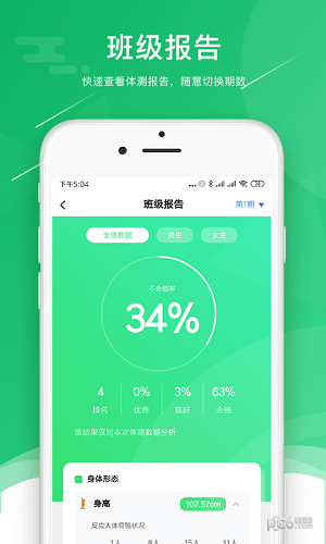 小能老师安卓免费版图3