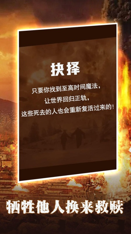 末世大法师游戏最新版