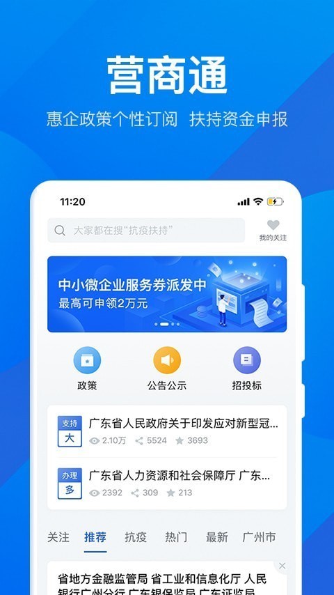 粤商通直装版图2