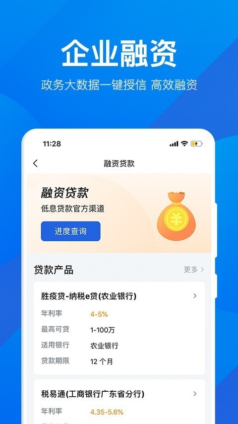 粤商通直装版图4