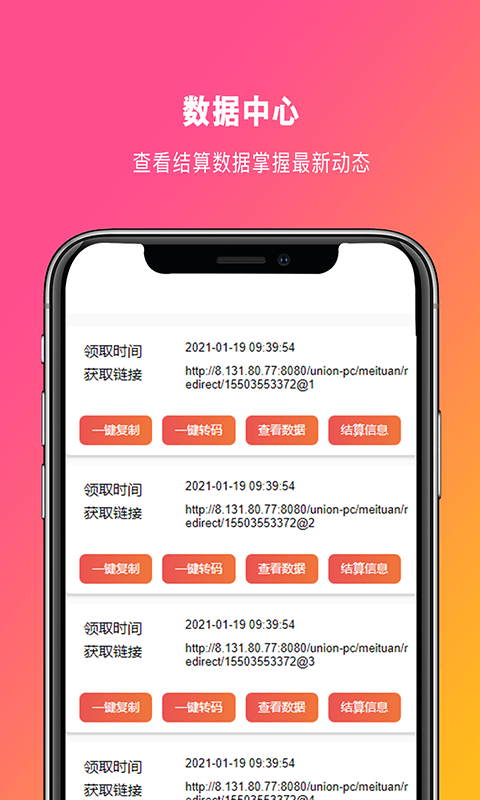 发薪联盟免费版(1)