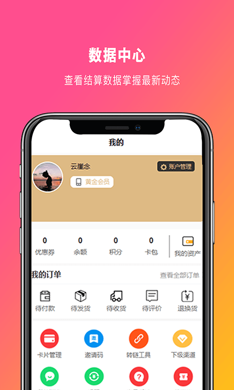 发薪联盟免费版(3)