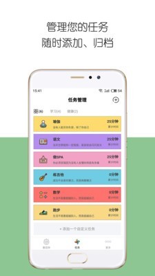 iDay安卓直装版图3
