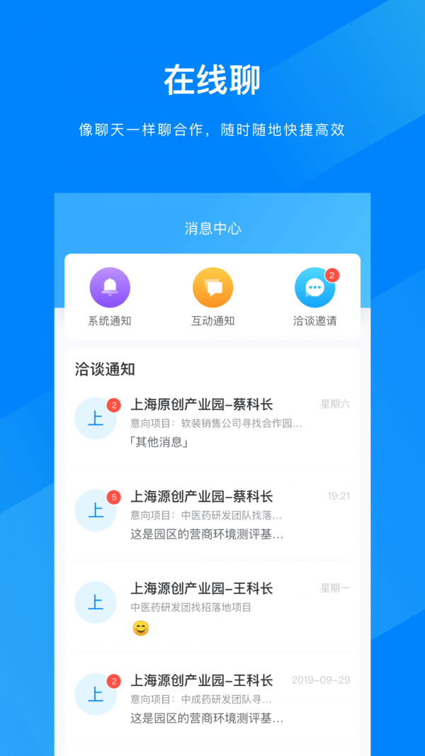 捷园宝官方版图3