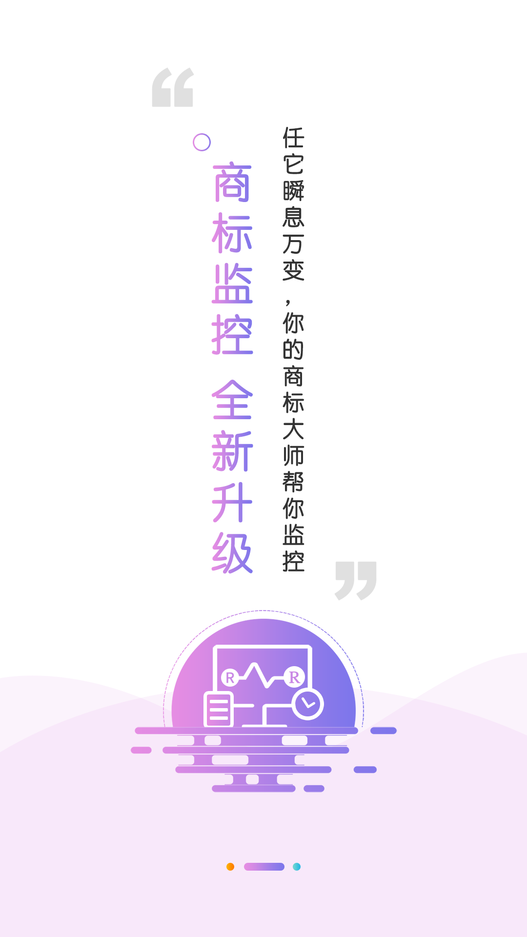 权大师手机正版图2