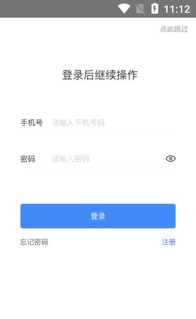 建工圈手机免费版图3