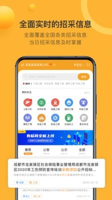 有标网安卓官方版图1
