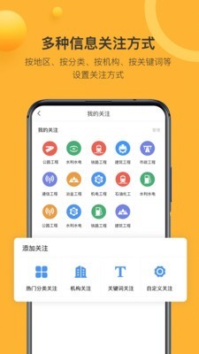 有标网安卓官方版图2