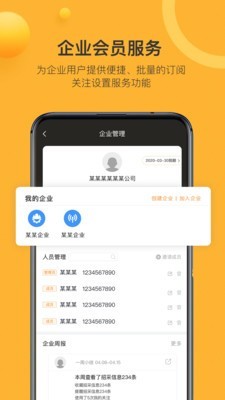 有标网安卓官方版图3