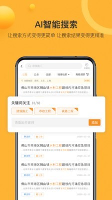 有标网安卓官方版图4