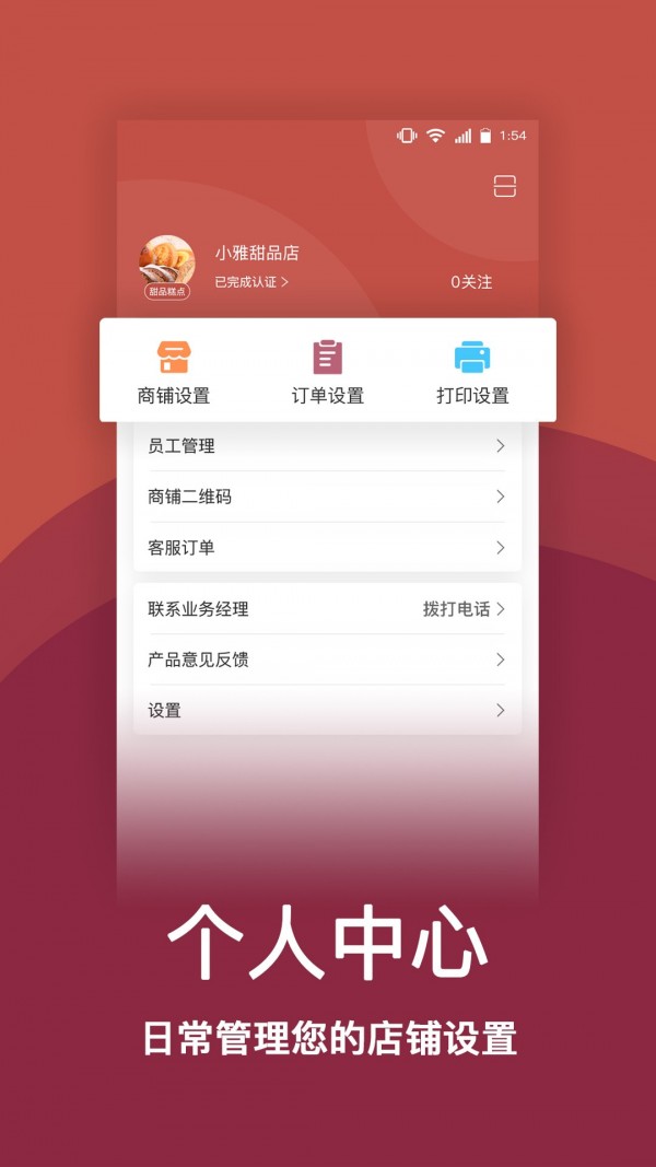 趣点商家无广告版图1