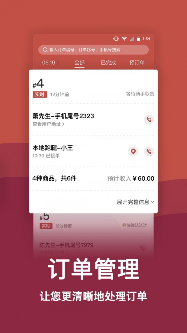 趣点商家无广告版图2
