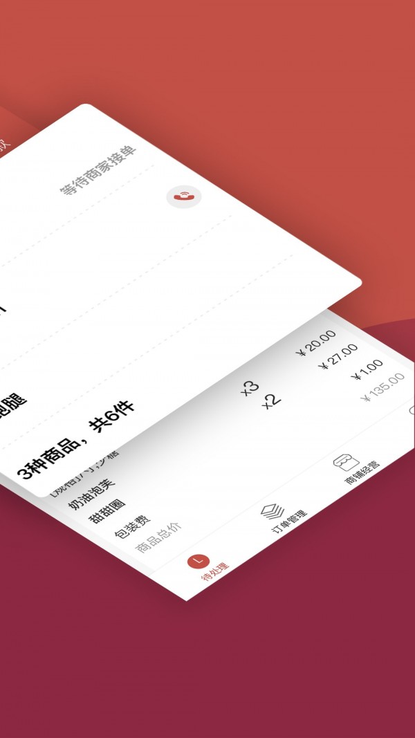 趣点商家无广告版图3