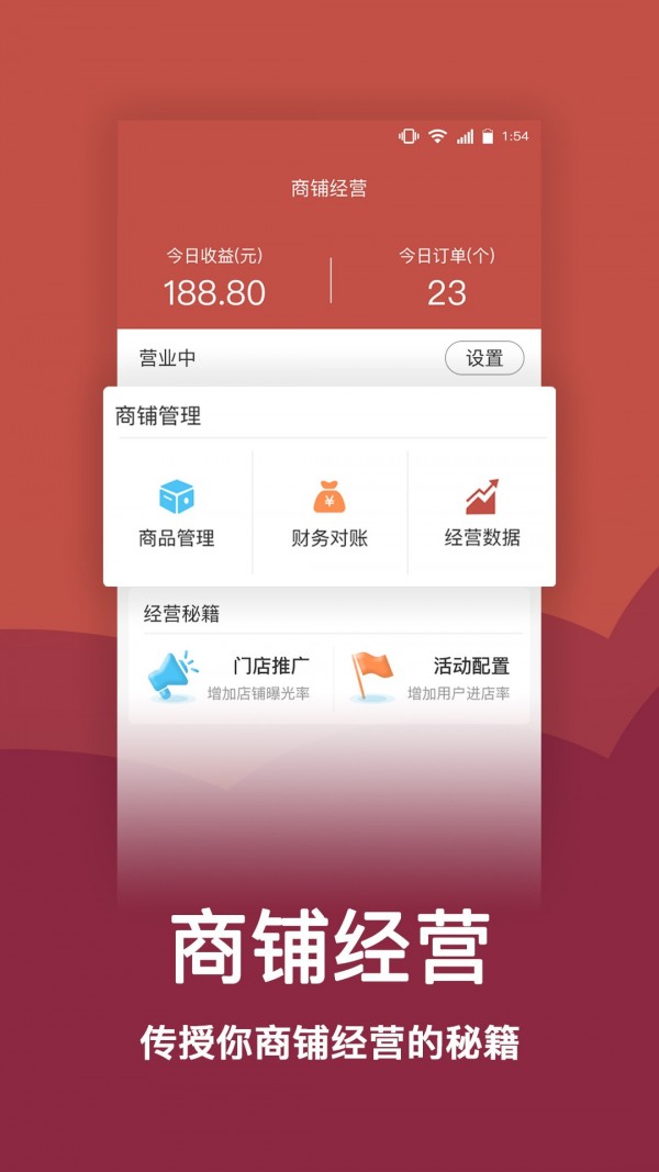 趣点商家无广告版图4