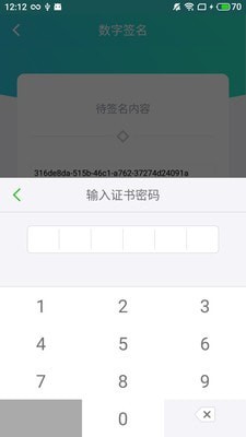 云医签免费版图3