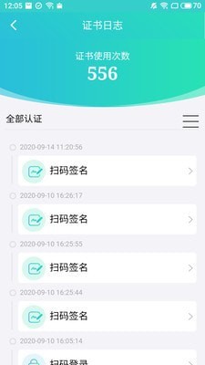 云医签免费版图5