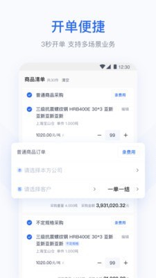 胖猫云手机最新版图3
