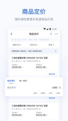 胖猫云手机最新版图4