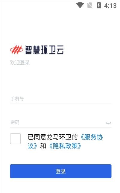 龙马环卫云(1)