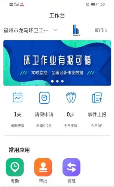 龙马环卫云(2)