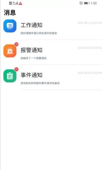 龙马环卫云(3)