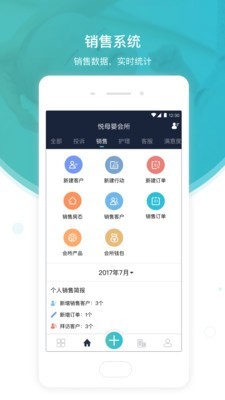 悦母婴会所端无广告版图2
