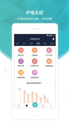 悦母婴会所端无广告版图3