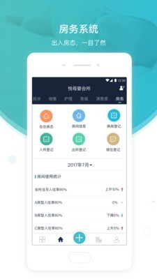 悦母婴会所端无广告版图4
