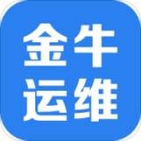 金牛运维无广告版 V2.6.9