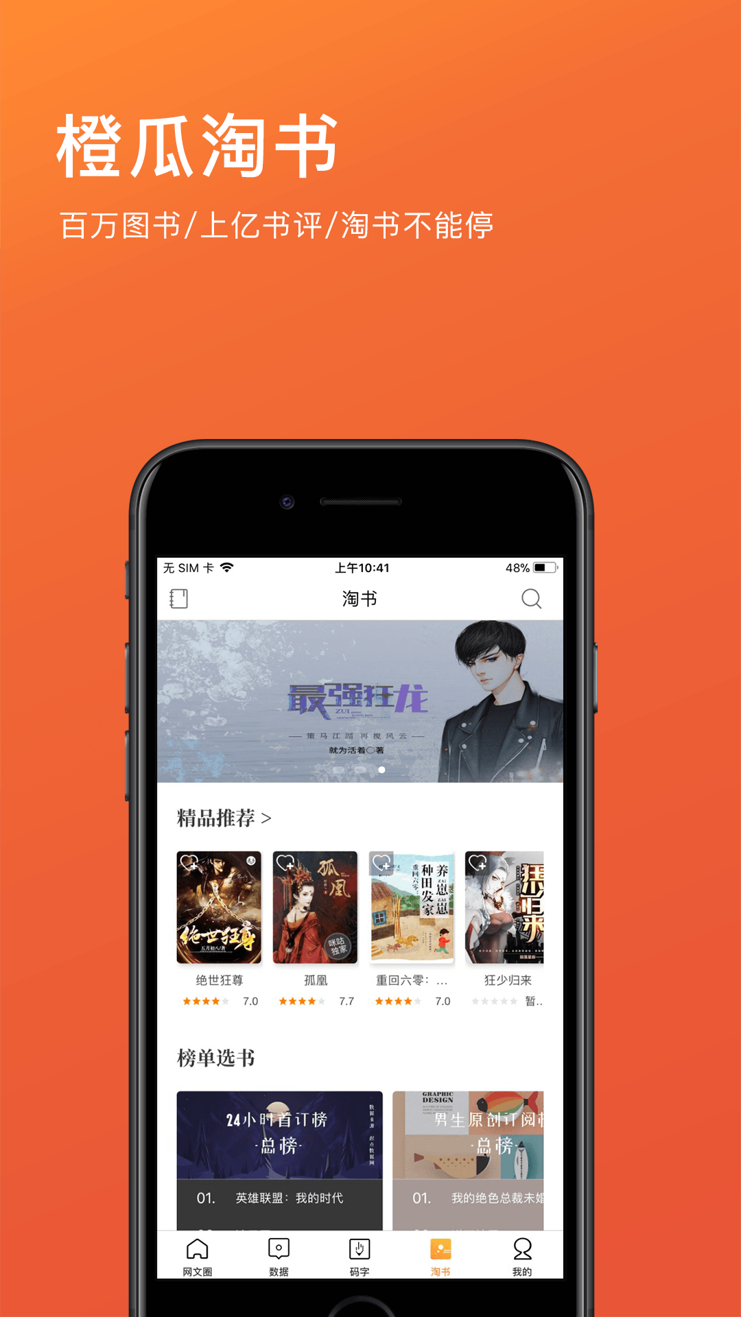 橙瓜码字图5