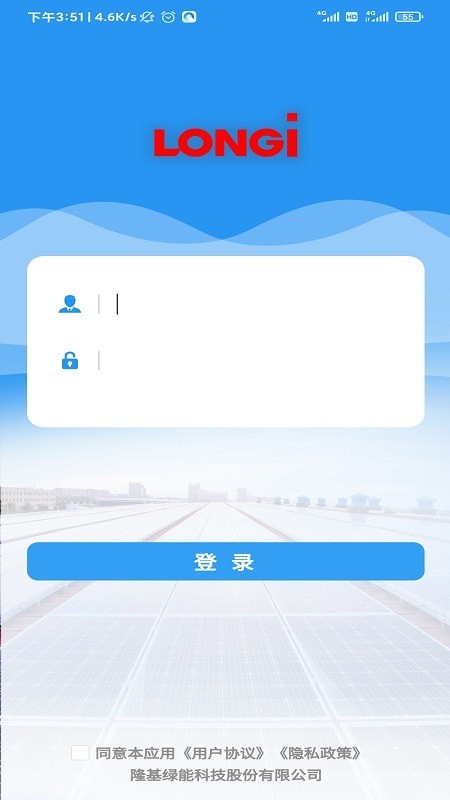 光伏智云通用版图5