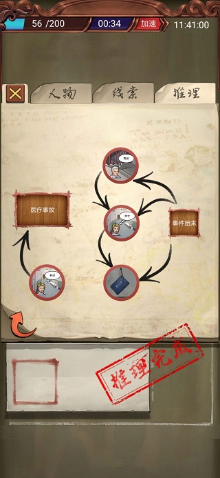 隐秘的原罪6免费版