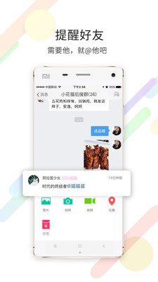 永川通最新免费版图4
