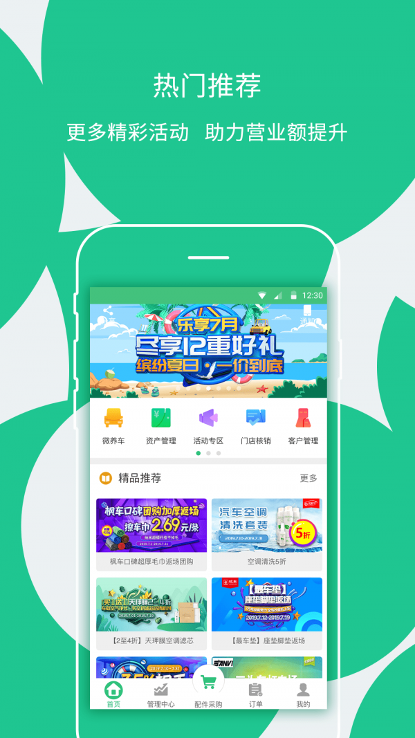 枫车门店(3)