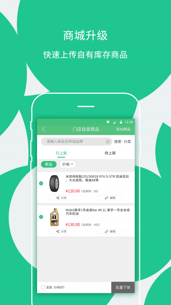 枫车门店(4)