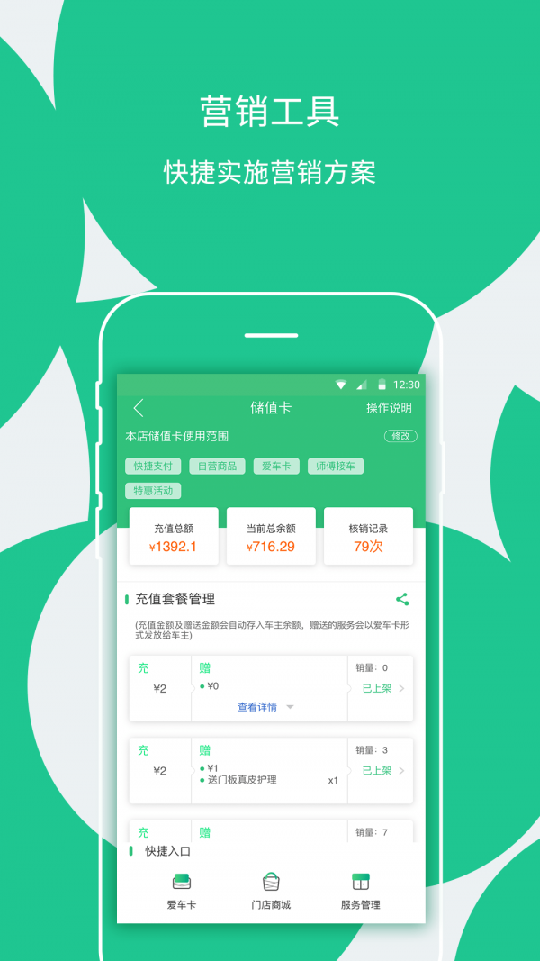 枫车门店(5)