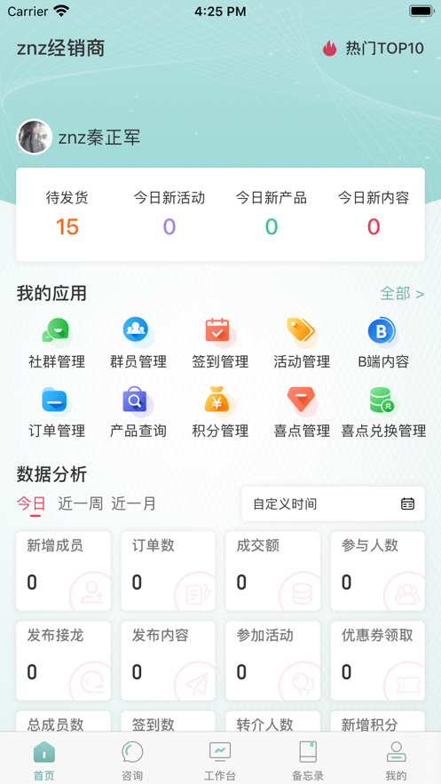喜抱手机免费版图4