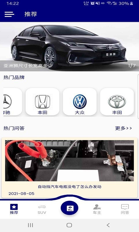 e车汇安卓官方版图1