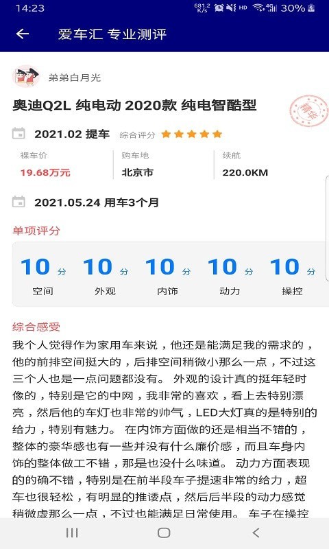 e车汇安卓官方版图3